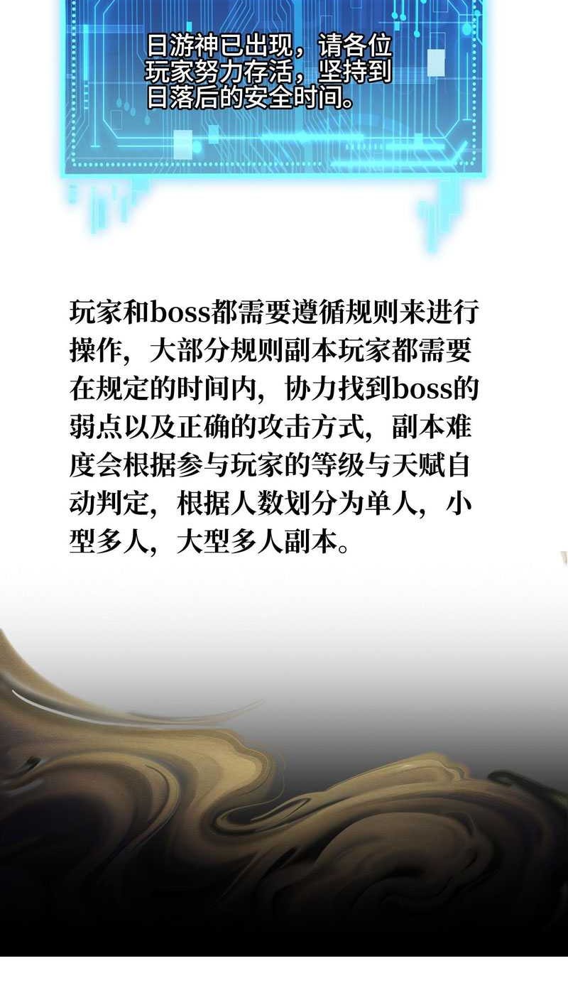 God’s Contempt Chapter 6 - halaman 41