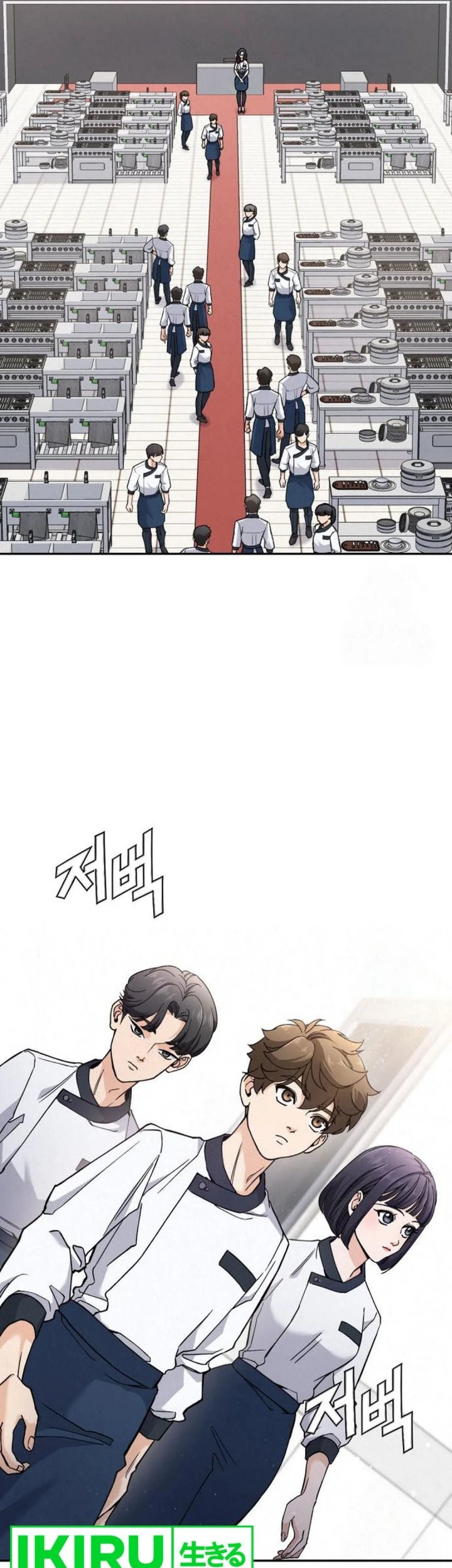 God’s Cooking Chapter 10 - halaman 49