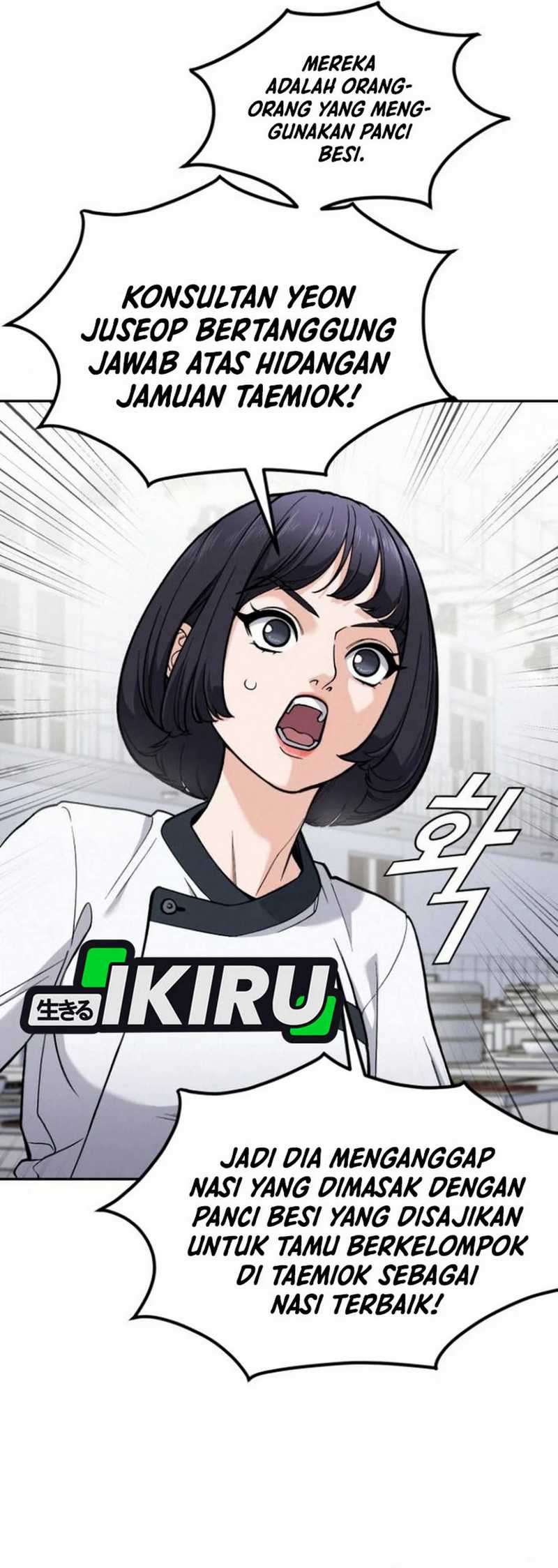 God’s Cooking Chapter 12 - halaman 43