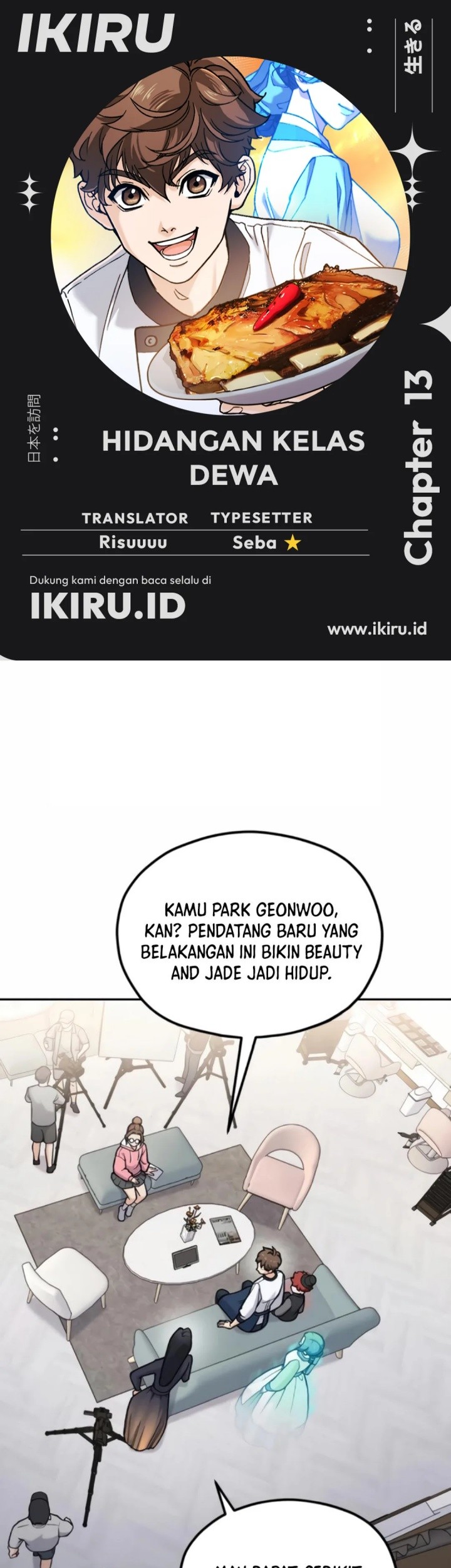 God’s Cooking Chapter 13 - halaman 1