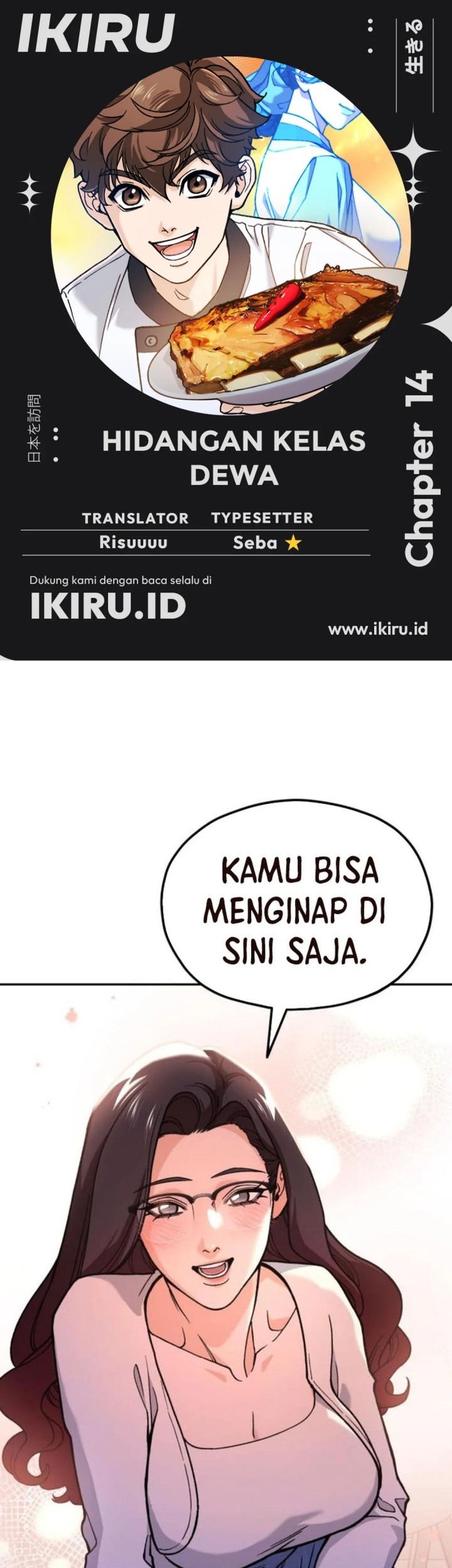 God’s Cooking Chapter 14 - halaman 1