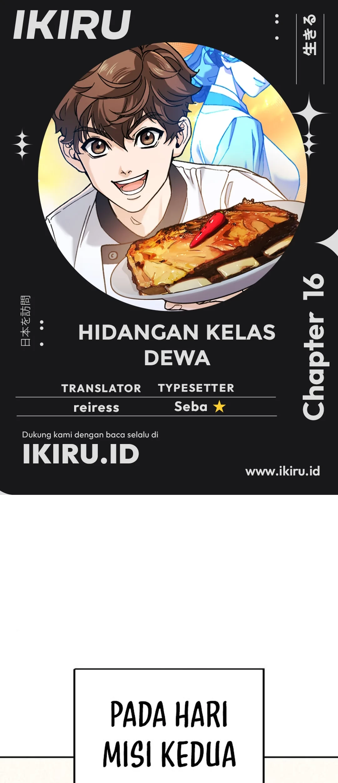 God’s Cooking Chapter 16 - halaman 1