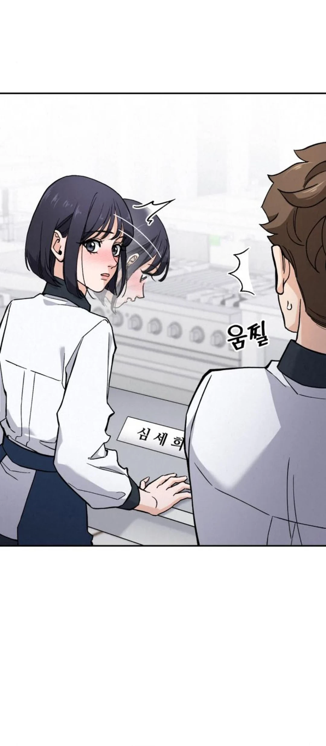 God’s Cooking Chapter 16 - halaman 52