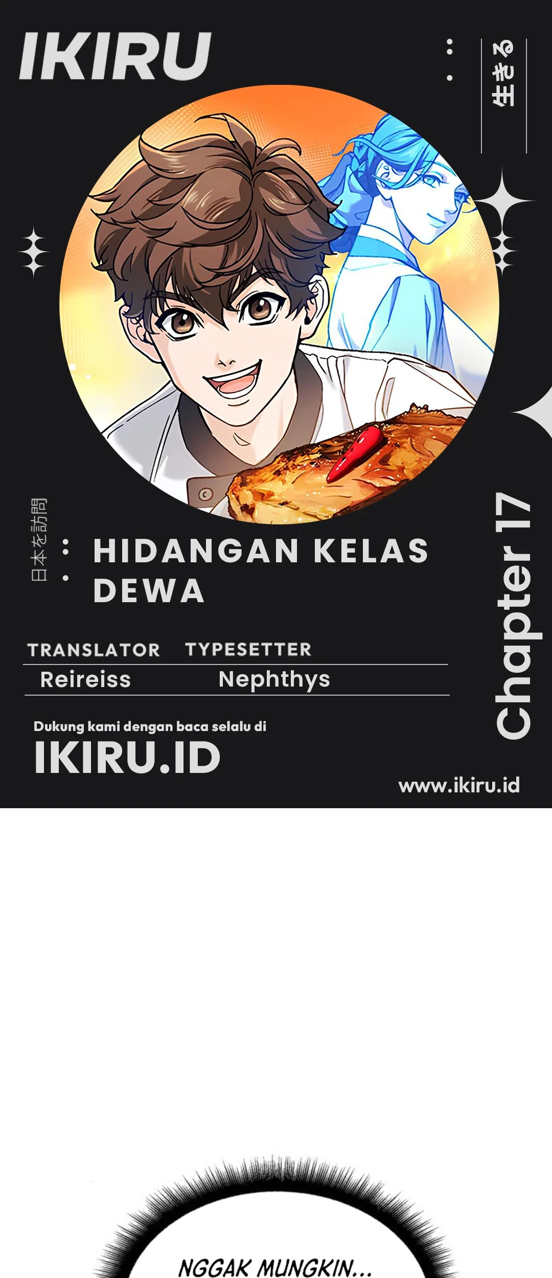 God’s Cooking Chapter 17 - halaman 1