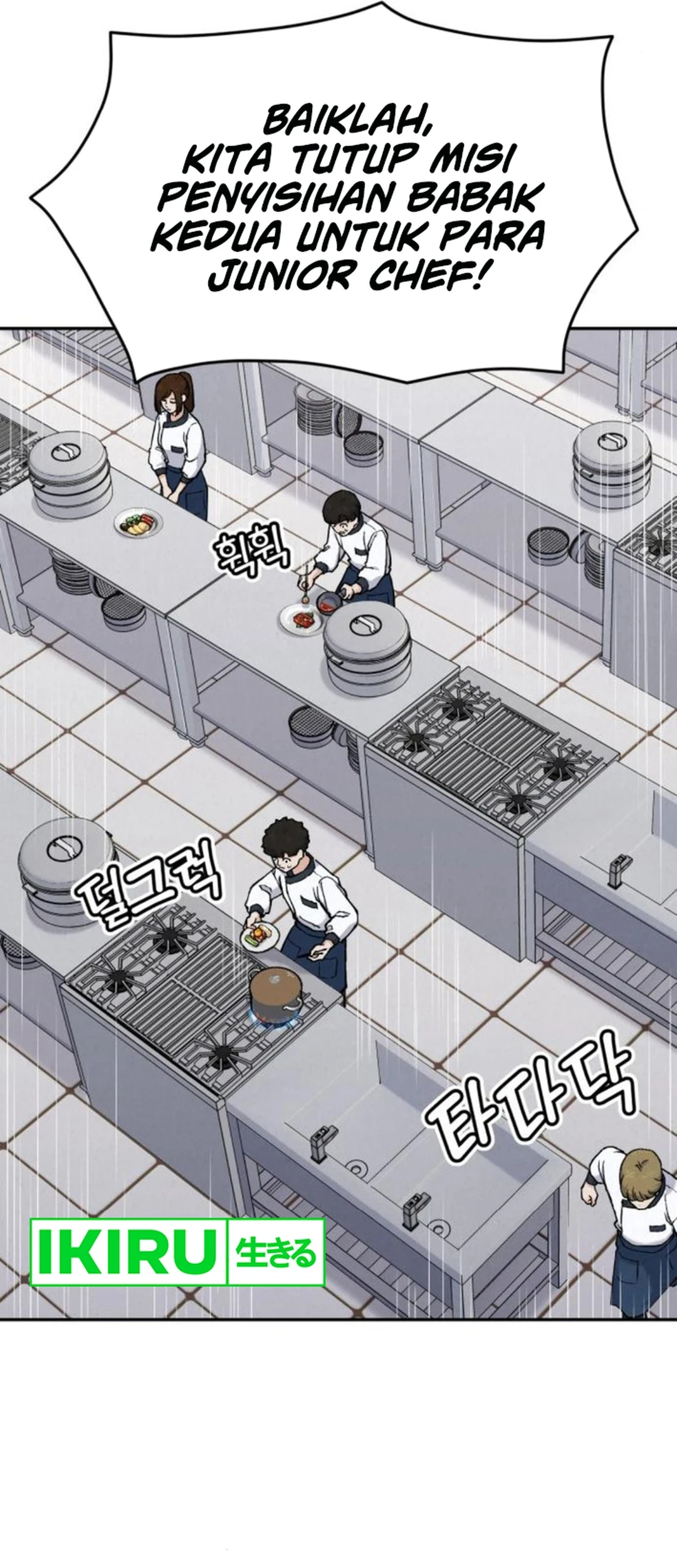 God’s Cooking Chapter 17 - halaman 76