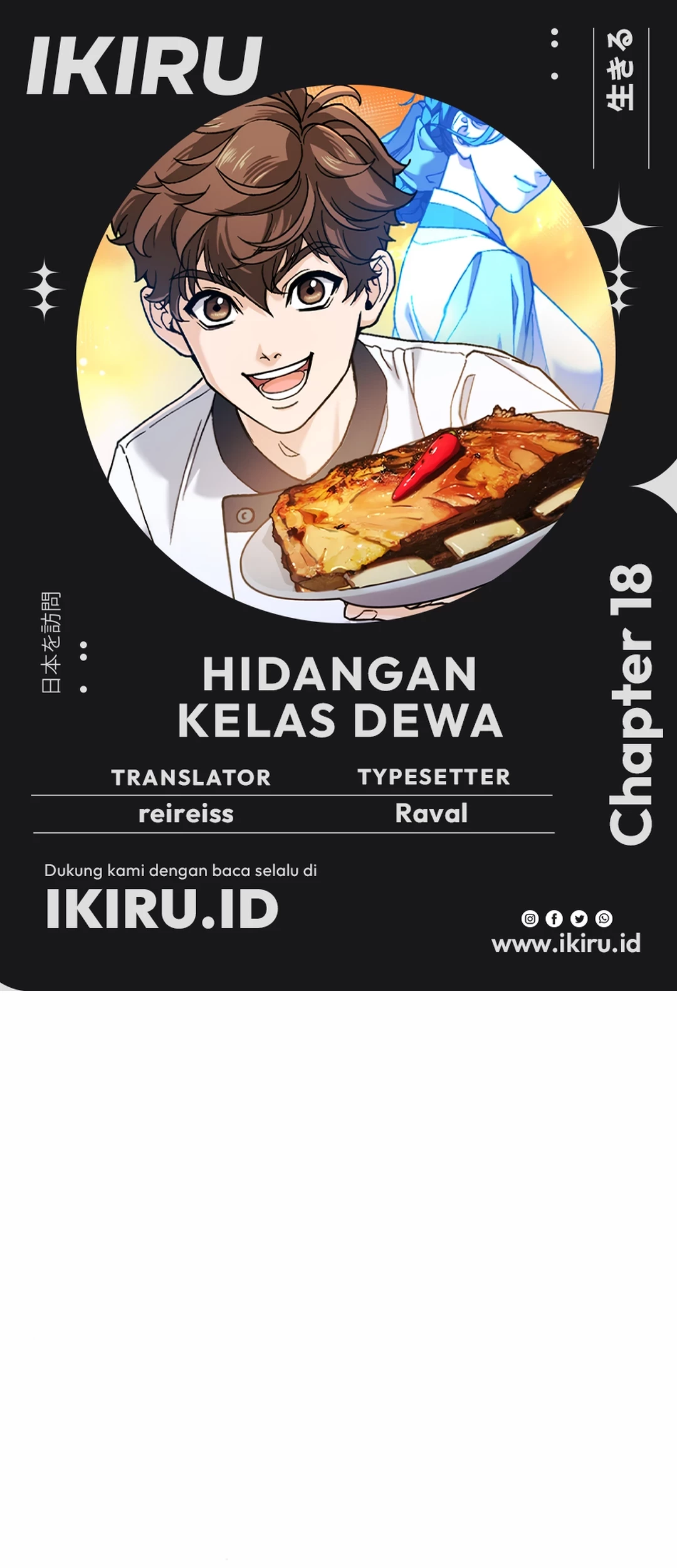 God’s Cooking Chapter 18 - halaman 1