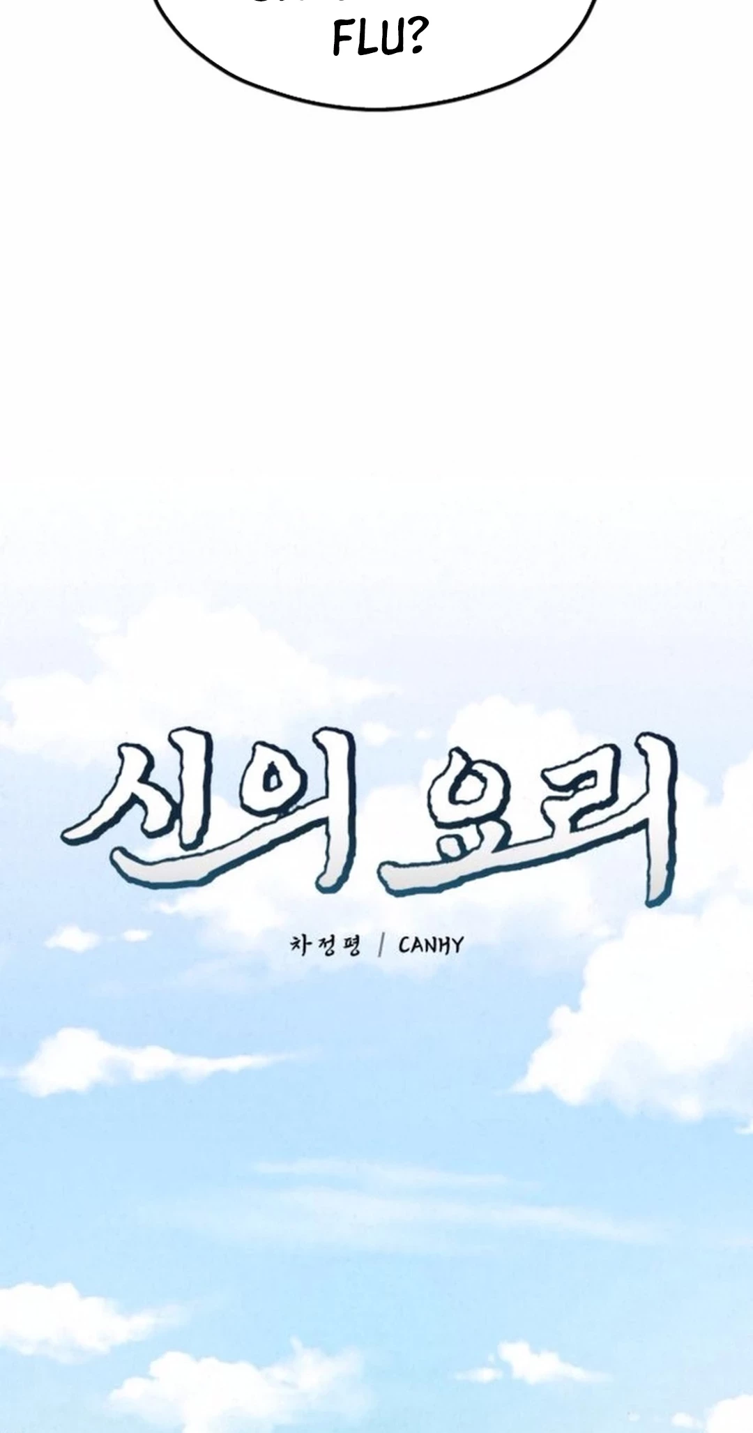 God’s Cooking Chapter 18 - halaman 20