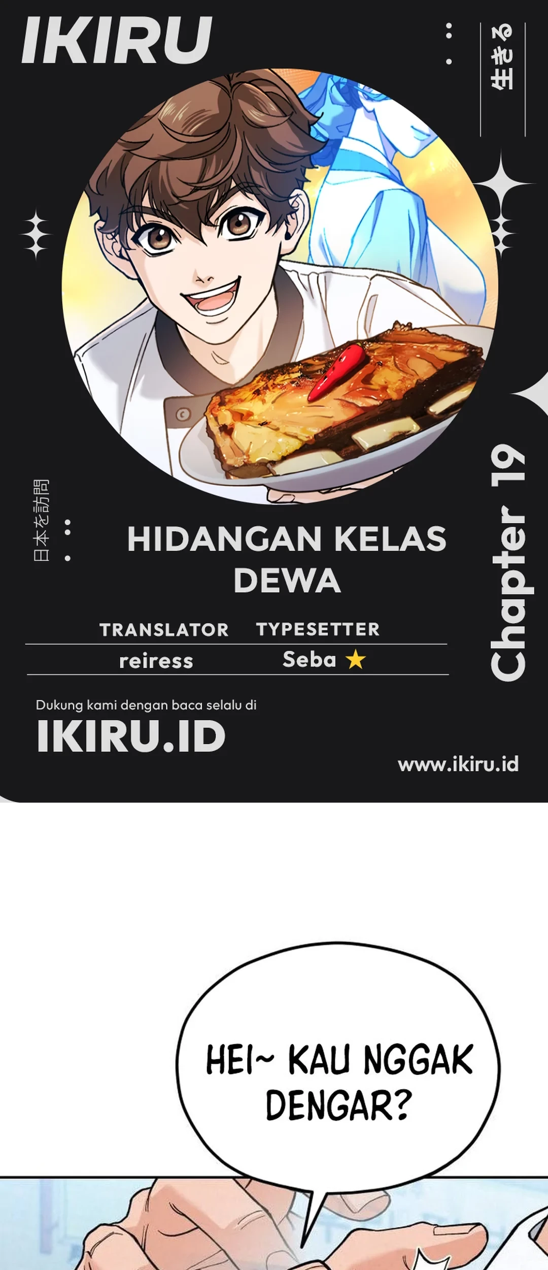 God’s Cooking Chapter 19 - halaman 1