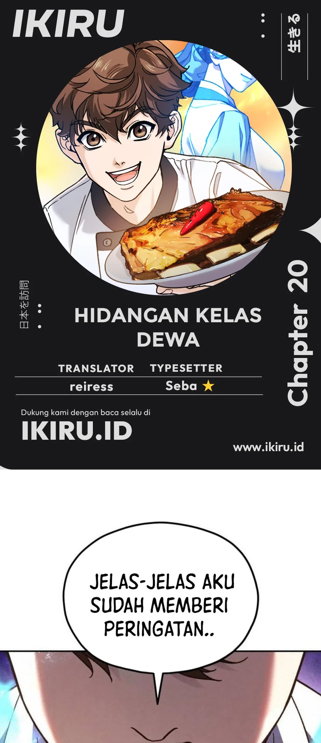 God’s Cooking Chapter 20 - halaman 1