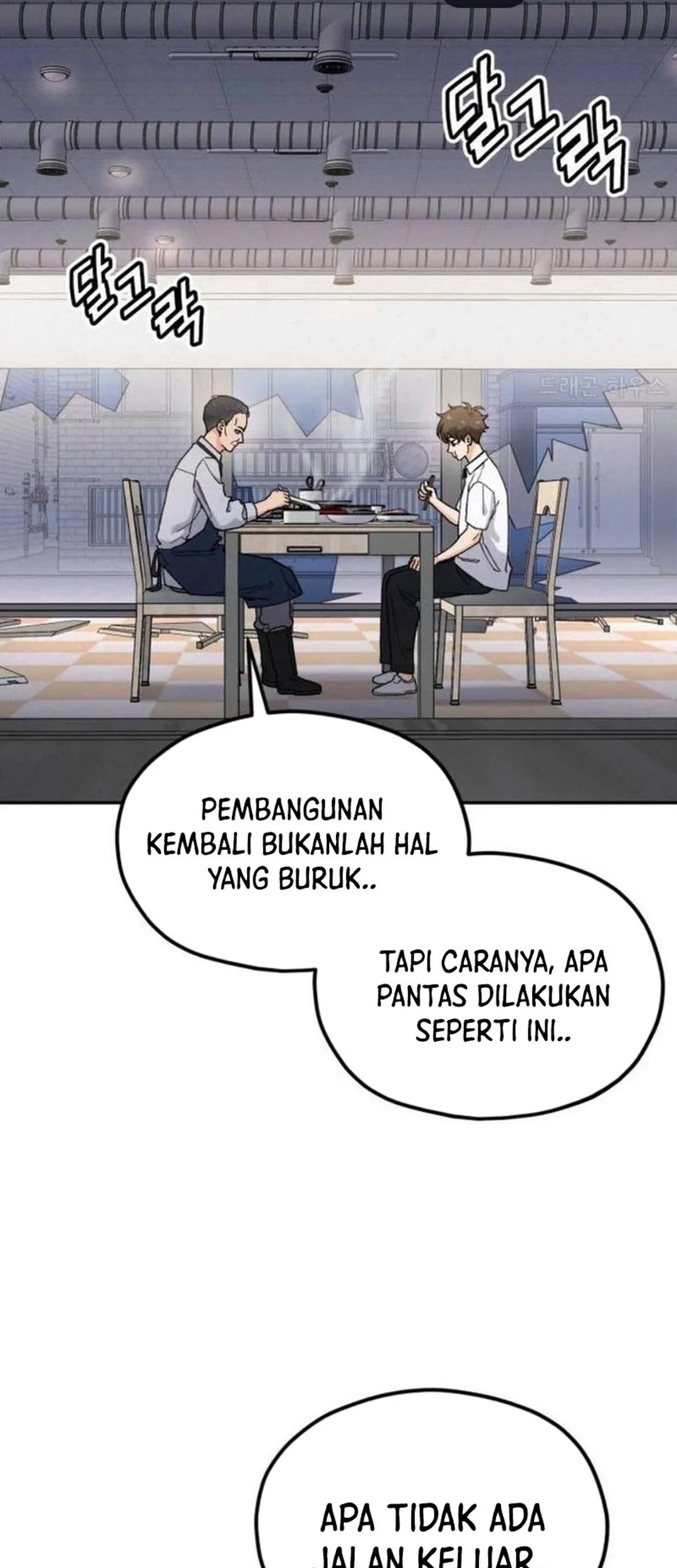 God’s Cooking Chapter 20 - halaman 59