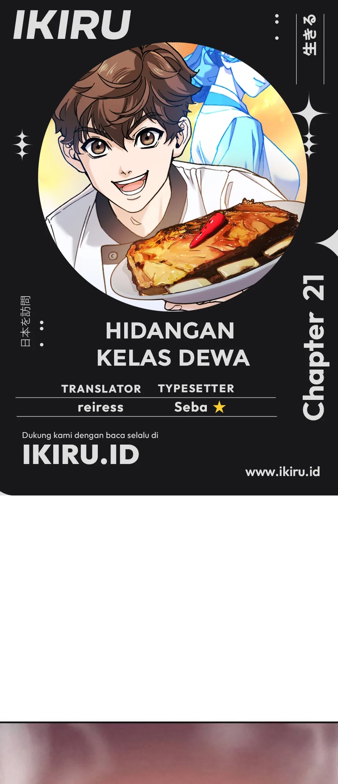 God’s Cooking Chapter 21 - halaman 1