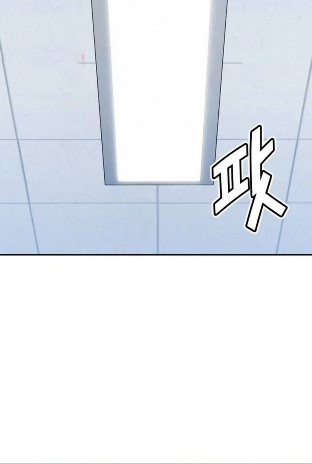 God’s Cooking Chapter 21 - halaman 92