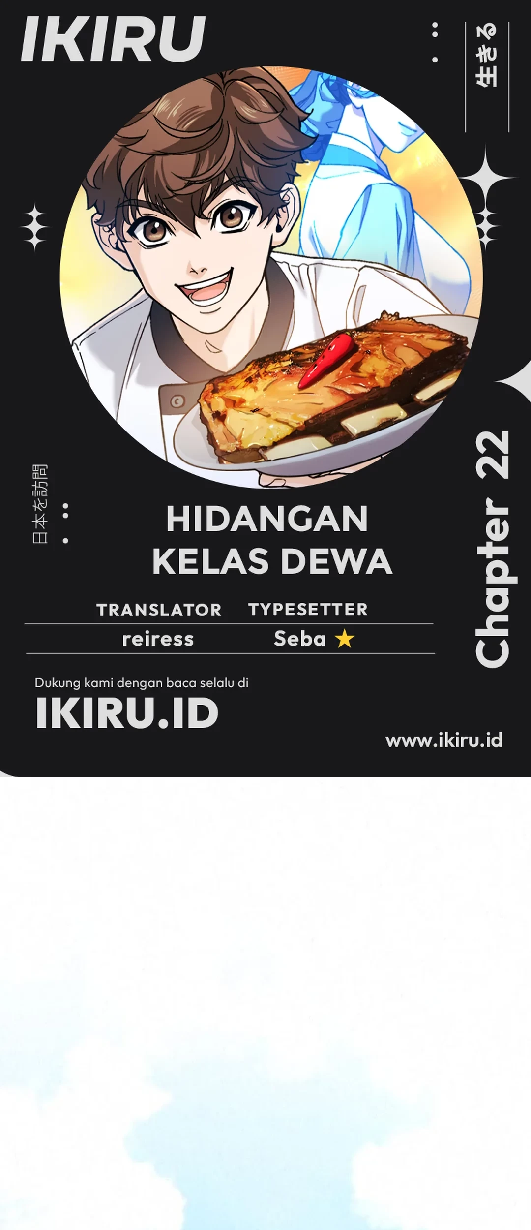 God’s Cooking Chapter 22 - halaman 1