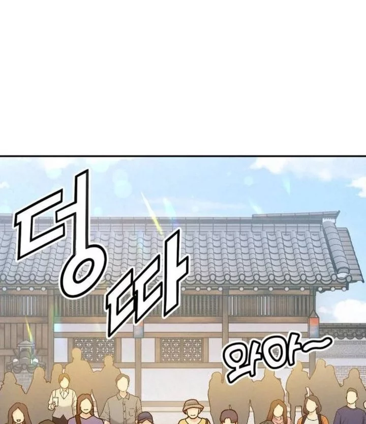 God’s Cooking Chapter 23 - halaman 10