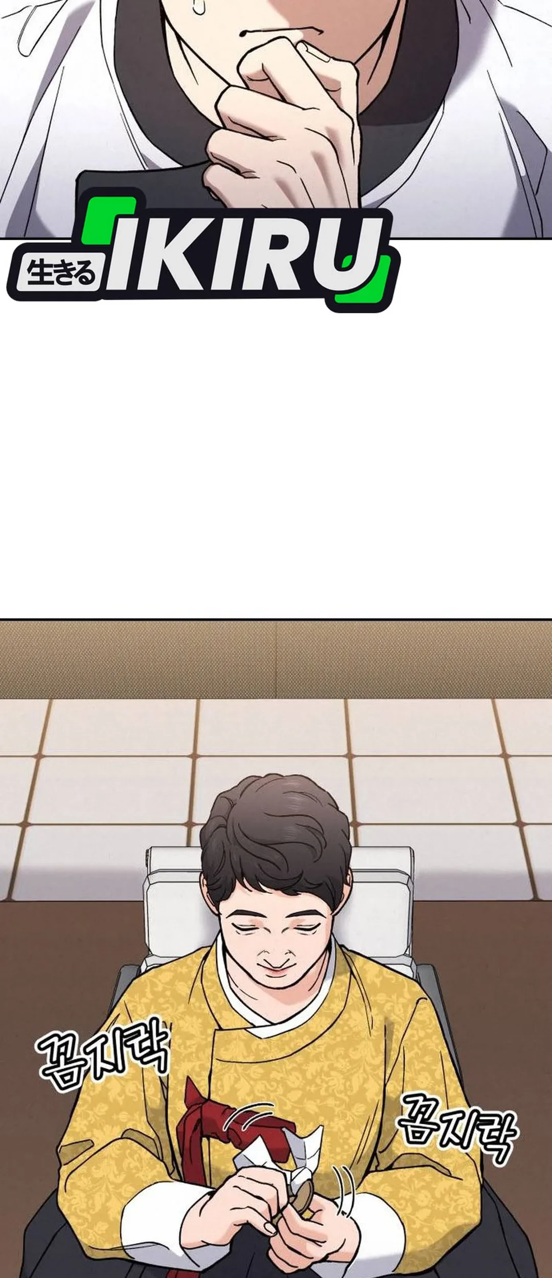 God’s Cooking Chapter 24 - halaman 98