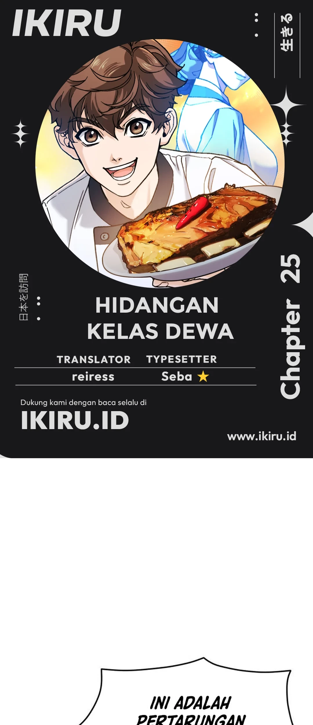 God’s Cooking Chapter 25 - halaman 1