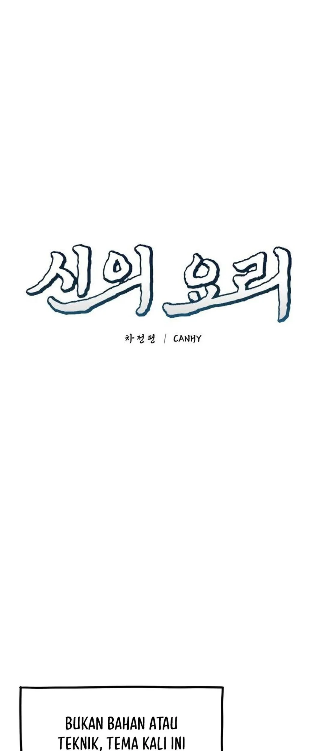 God’s Cooking Chapter 25 - halaman 19