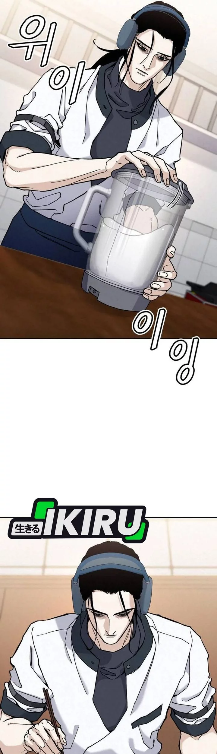 God’s Cooking Chapter 26 - halaman 75