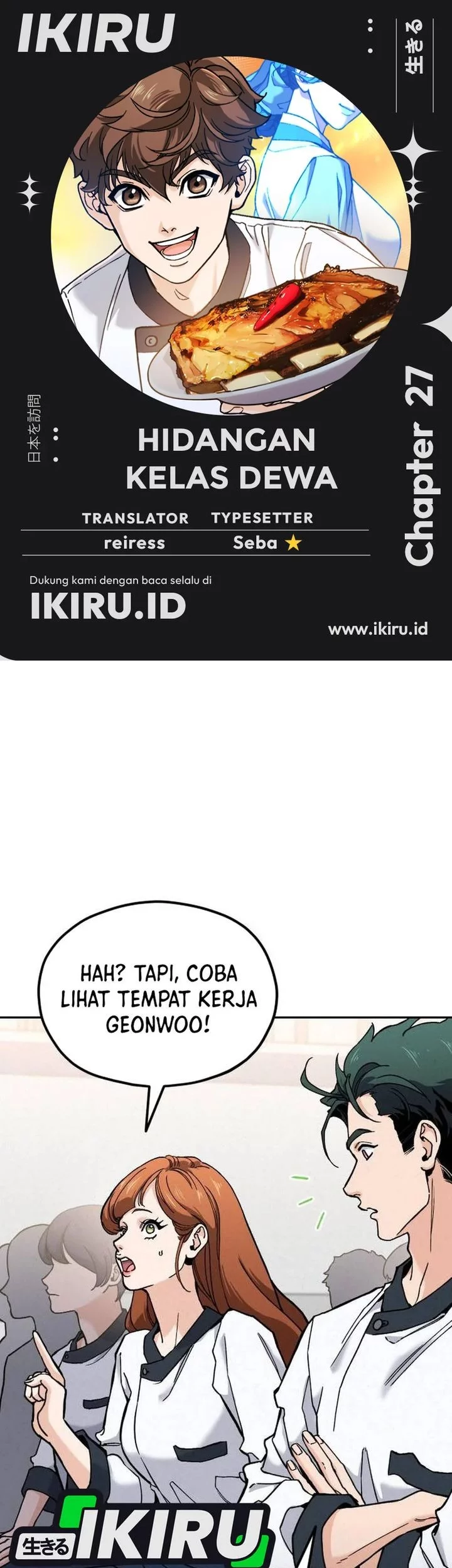God’s Cooking Chapter 27 - halaman 1