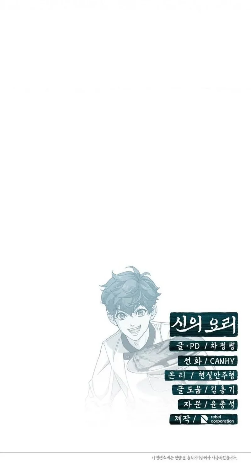 God’s Cooking Chapter 29 - halaman 115