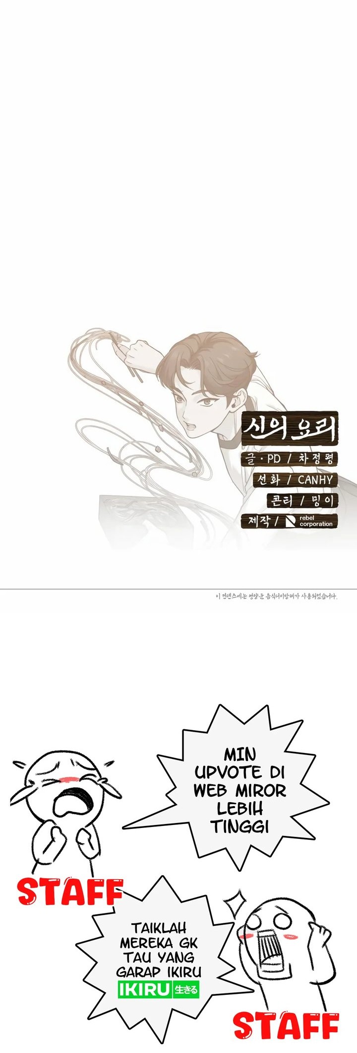God’s Cooking Chapter 3 - halaman 72