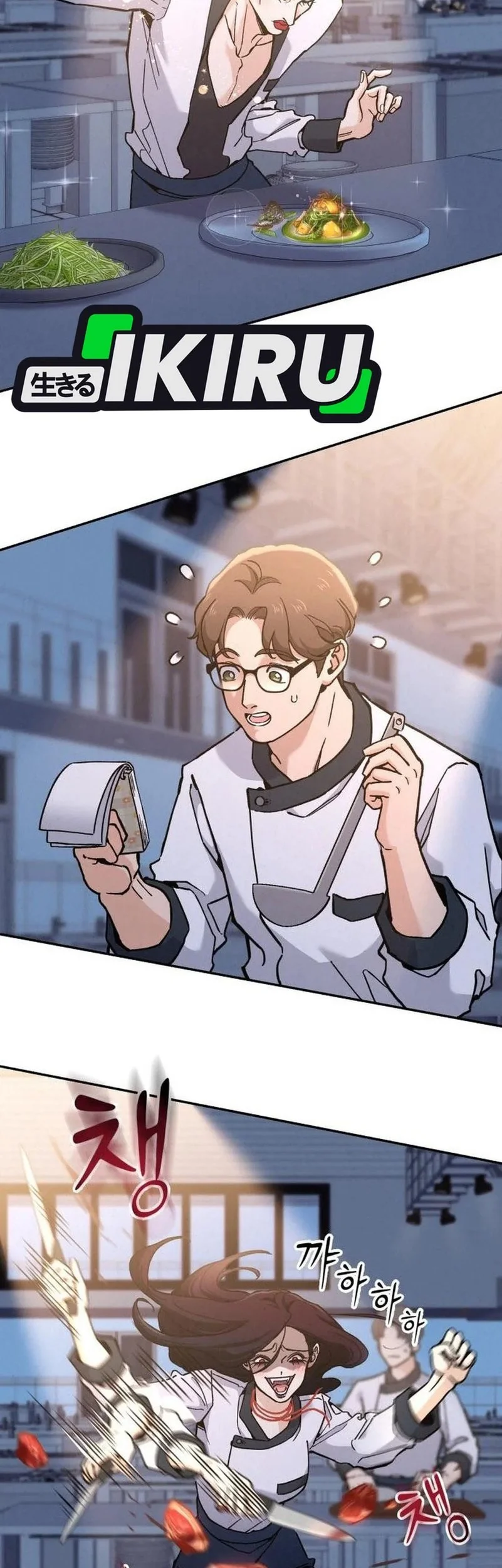 God’s Cooking Chapter 31 - halaman 3