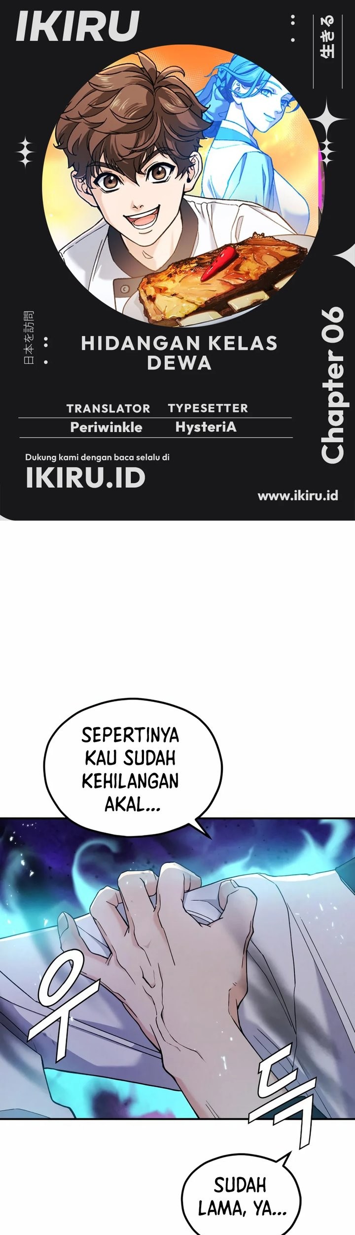 God’s Cooking Chapter 6 - halaman 1