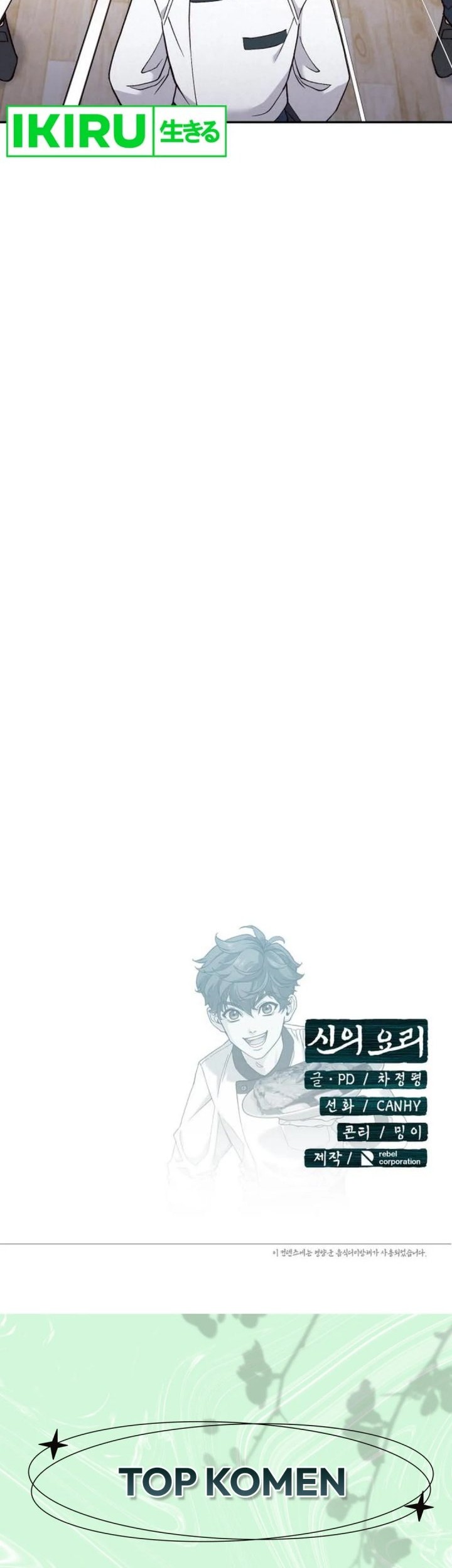 God’s Cooking Chapter 9 - halaman 60