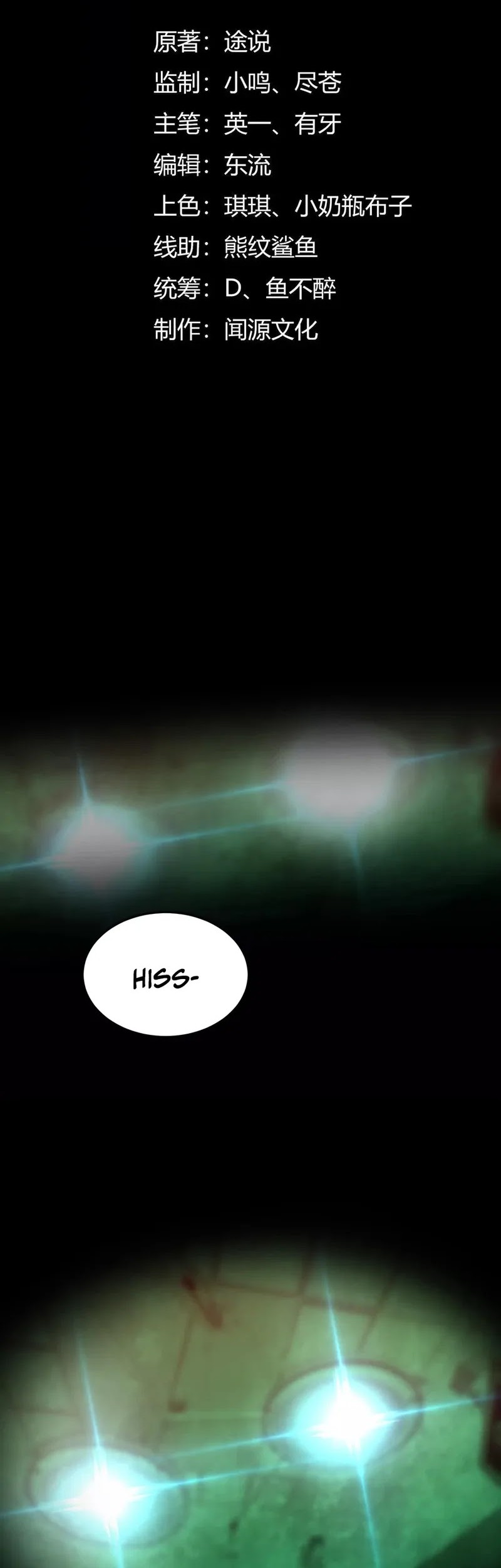 God’s Desire Game Chapter 1 - halaman 2