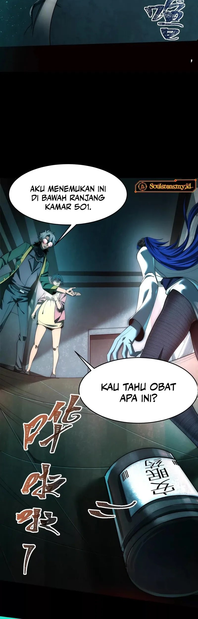 God’s Desire Game Chapter 15 - halaman 25