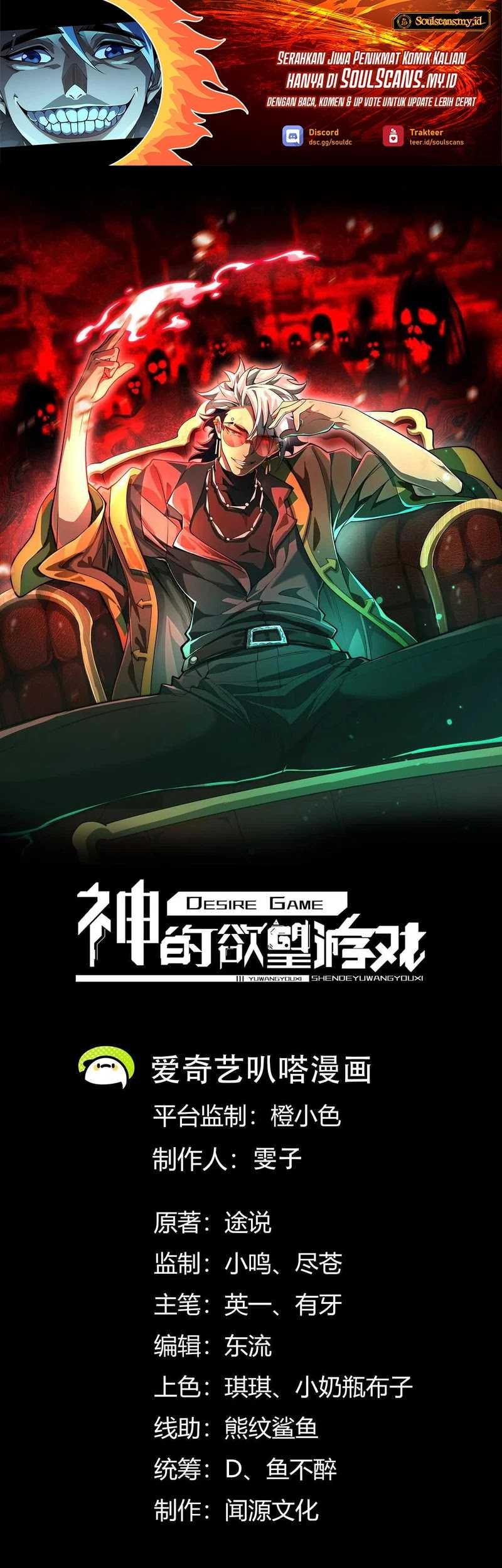 God’s Desire Game Chapter 17 - halaman 2