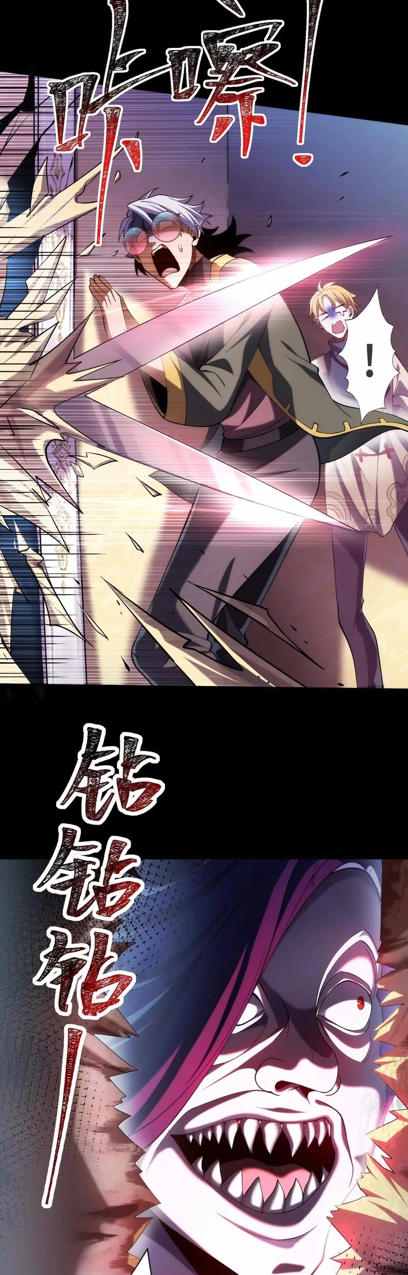 God’s Desire Game Chapter 20 - halaman 24