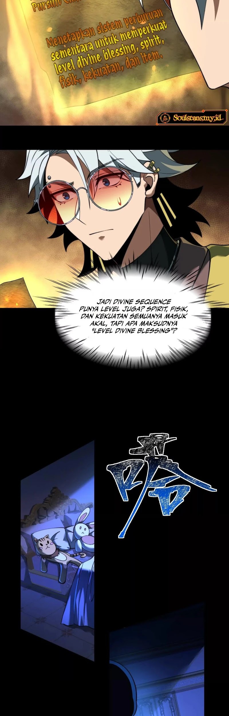 God’s Desire Game Chapter 23 - halaman 17