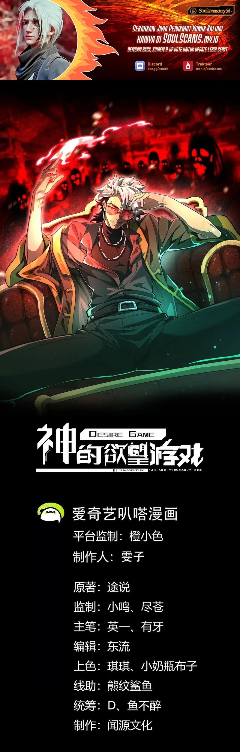 God’s Desire Game Chapter 28 - halaman 2