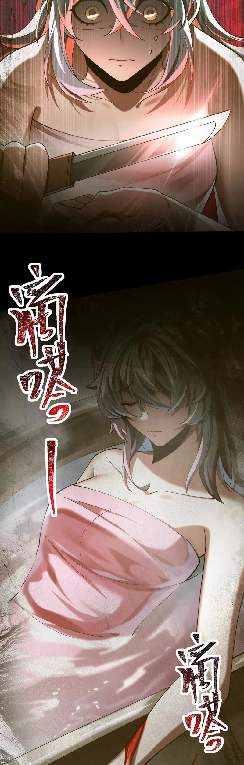 God’s Desire Game Chapter 28 - halaman 26