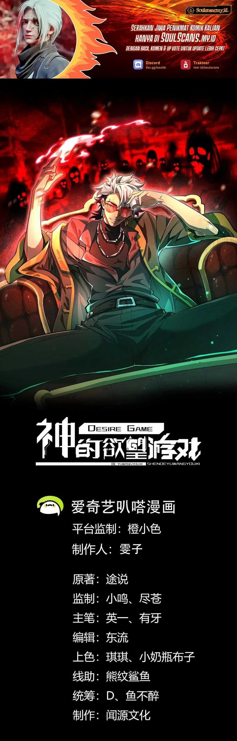 God’s Desire Game Chapter 30 - halaman 2