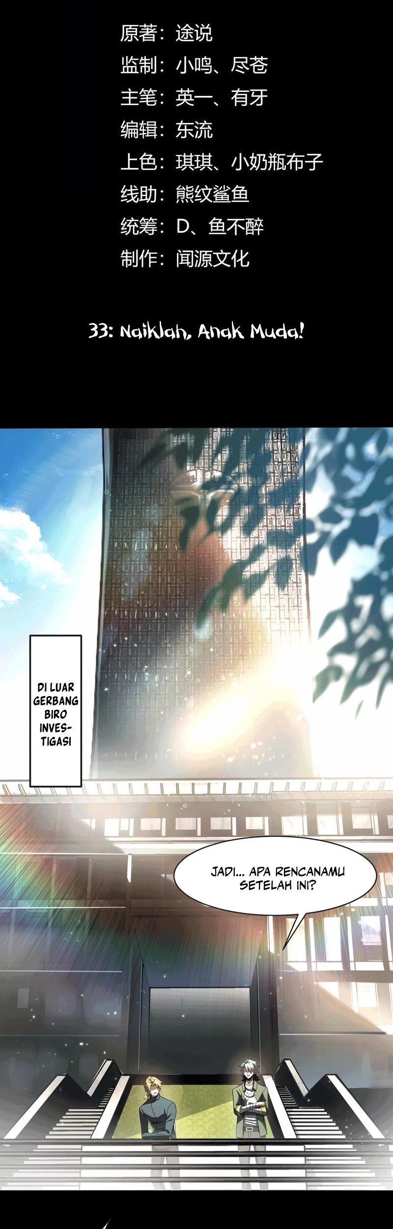 God’s Desire Game Chapter 33 - halaman 2