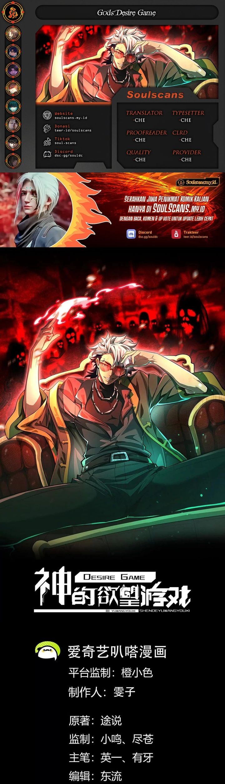 God’s Desire Game Chapter 35 - halaman 1