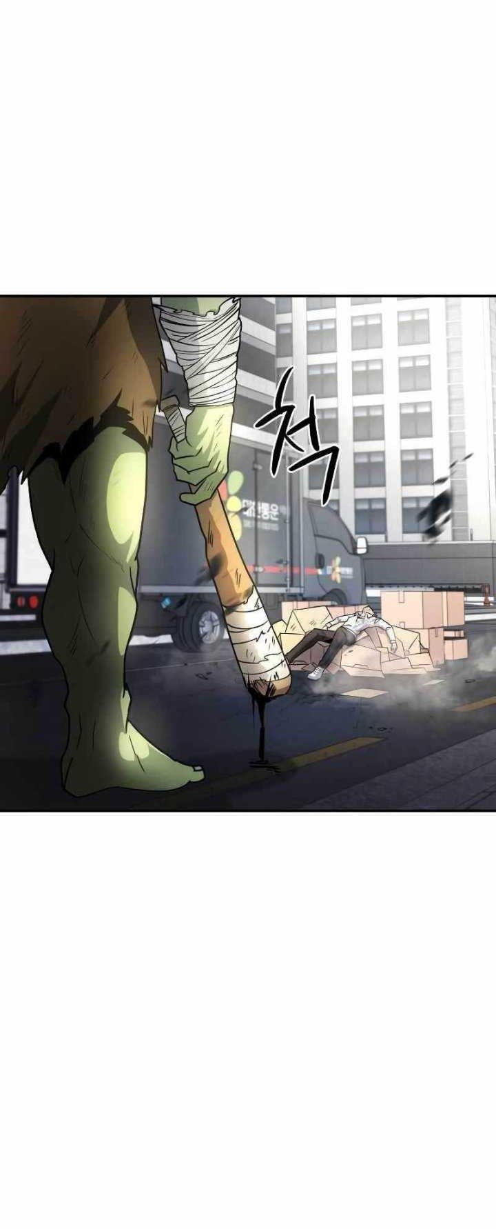 God's Gambit Chapter 1 - halaman 54