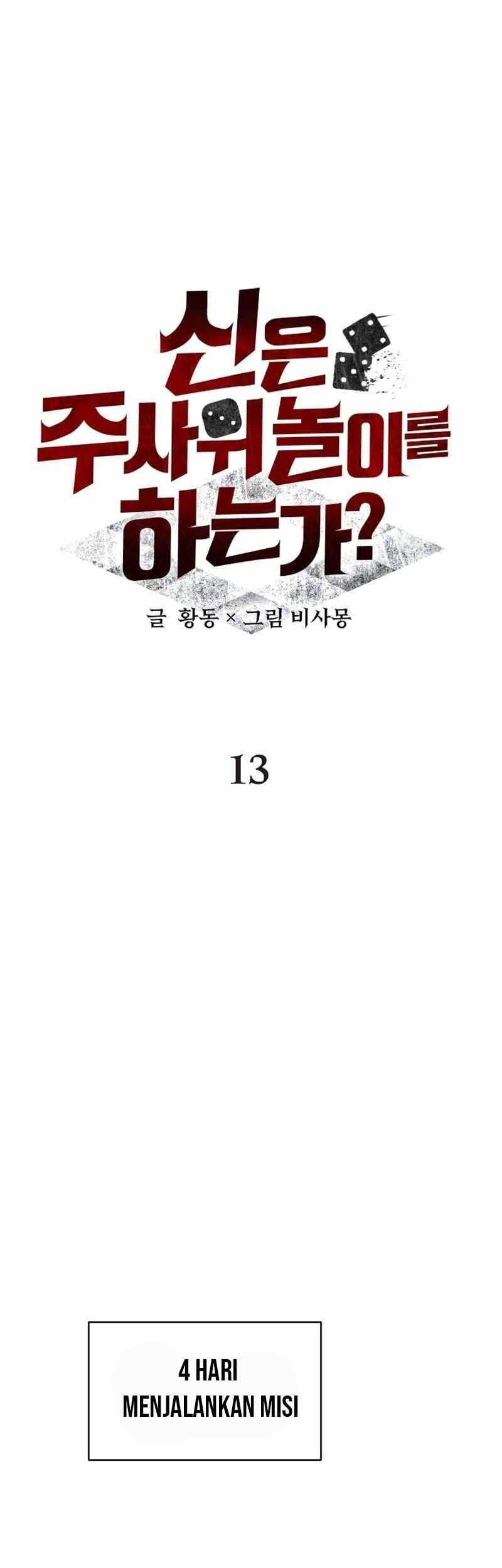 God's Gambit Chapter 13 - halaman 18