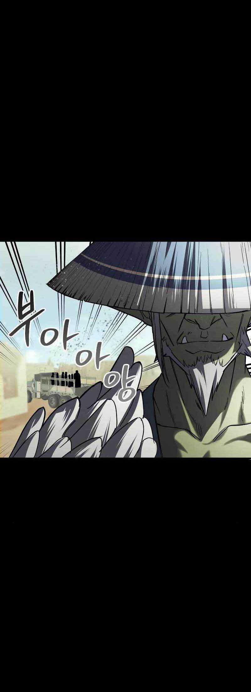 God's Gambit Chapter 20 - halaman 37