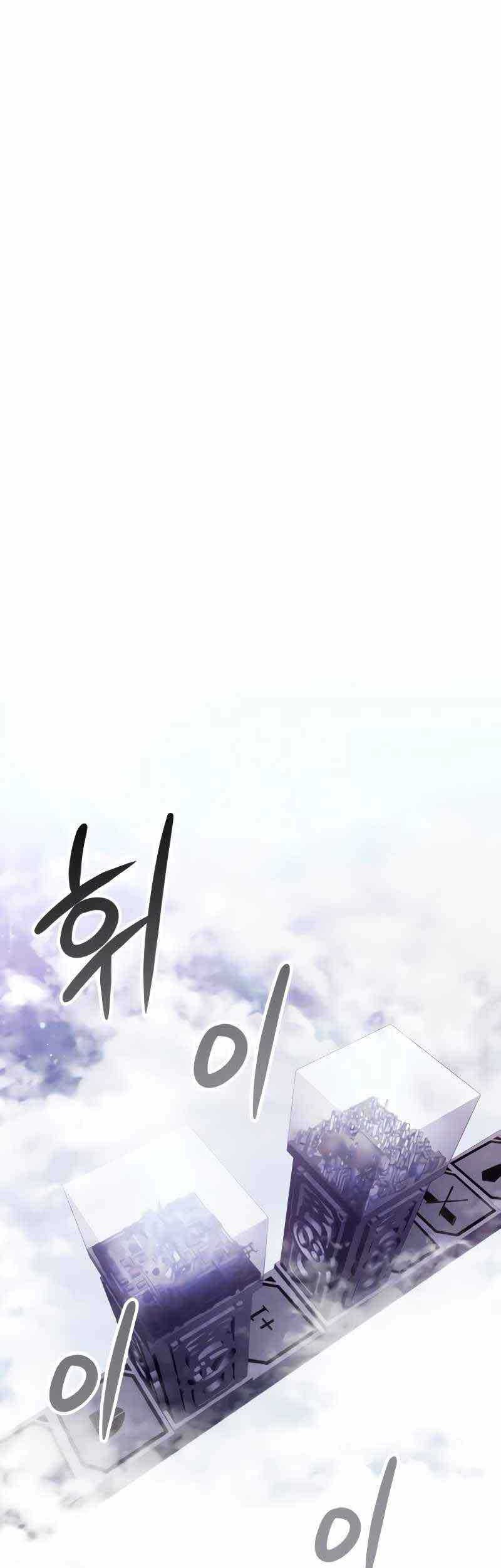 God's Gambit Chapter 25 - halaman 13