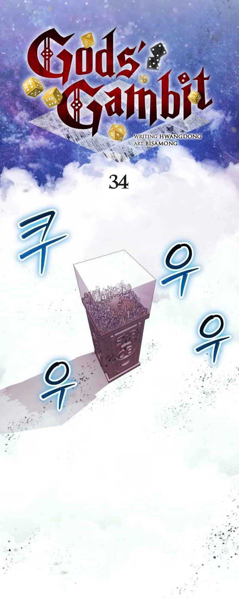 God's Gambit Chapter 34 - halaman 7