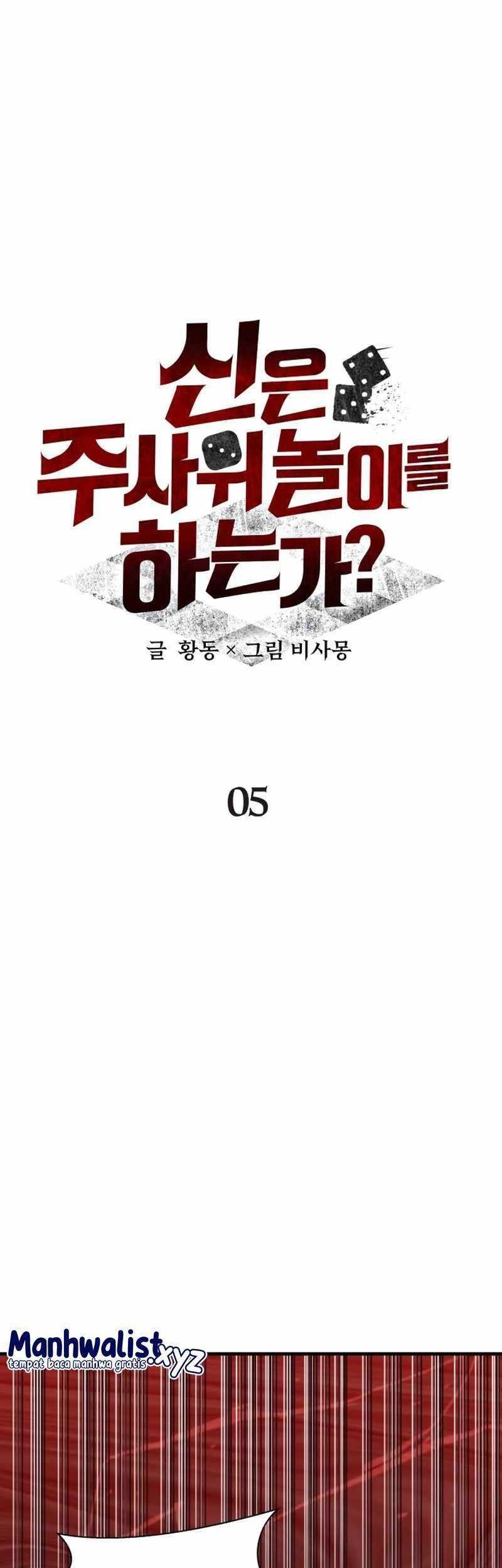 God's Gambit Chapter 5 - halaman 14