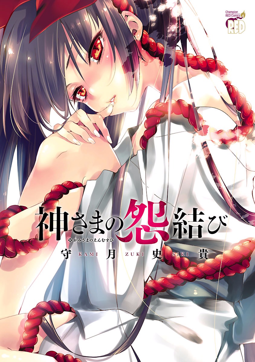 God's Grudge Chapter 1 - halaman 2