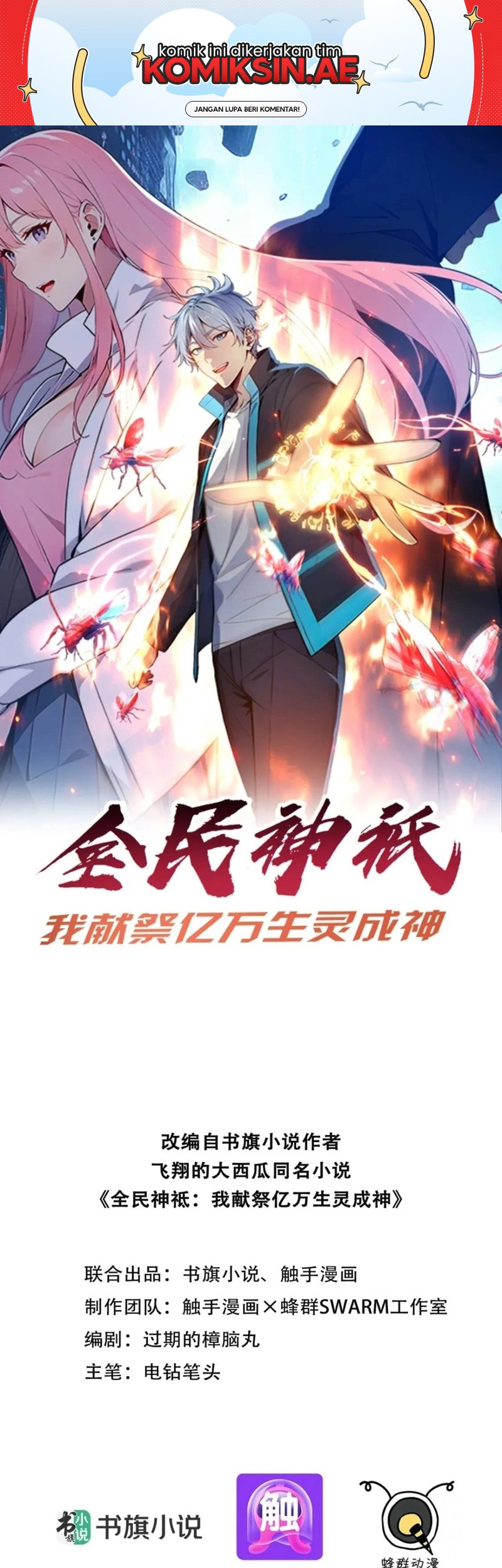 Gods of All People: I Sacrificed Hundreds of Millions of Living Beings To Become a God Chapter 52 - halaman 2