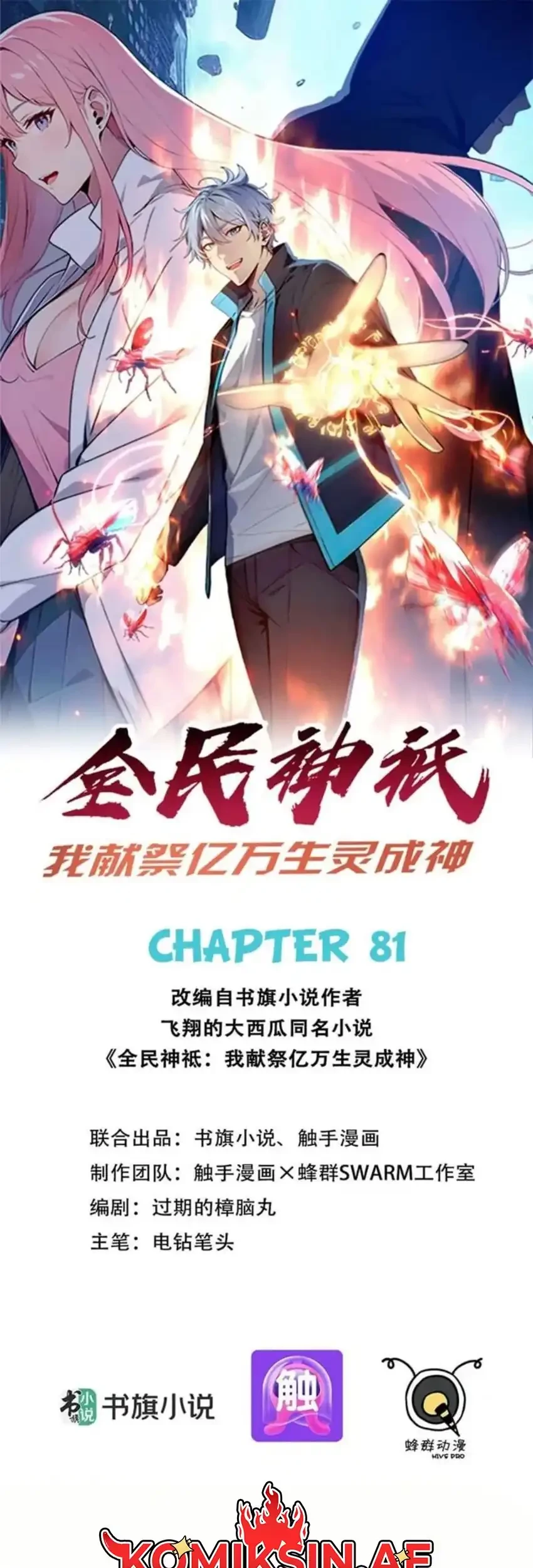Gods of All People: I Sacrificed Hundreds of Millions of Living Beings To Become a God Chapter 81 - halaman 2