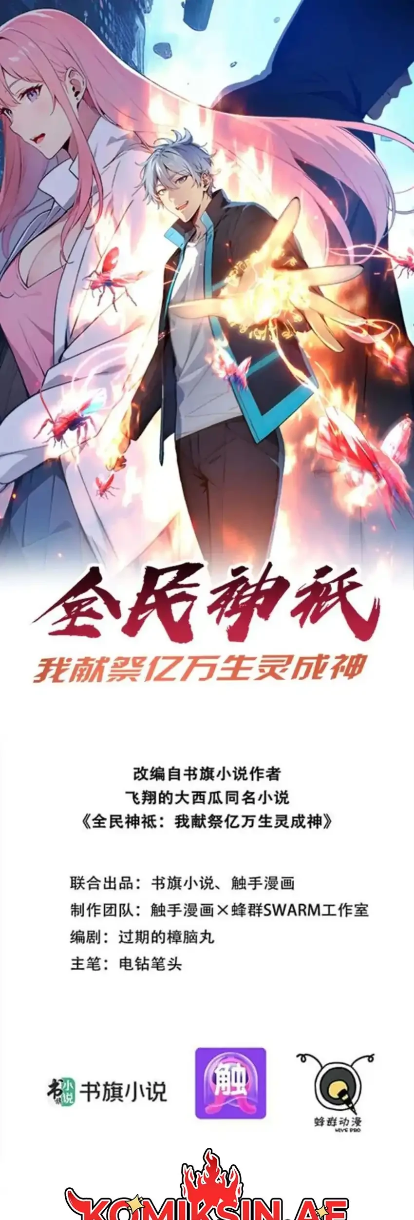 Gods of All People: I Sacrificed Hundreds of Millions of Living Beings To Become a God Chapter 84 - halaman 2