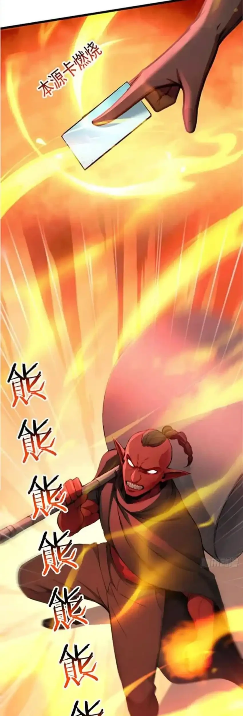 Gods of All People: I Sacrificed Hundreds of Millions of Living Beings To Become a God Chapter 84 - halaman 37