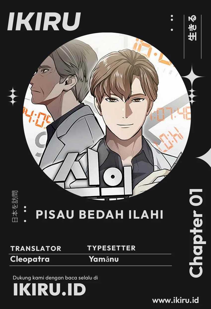 God’s Scalpel Chapter 1 - halaman 1
